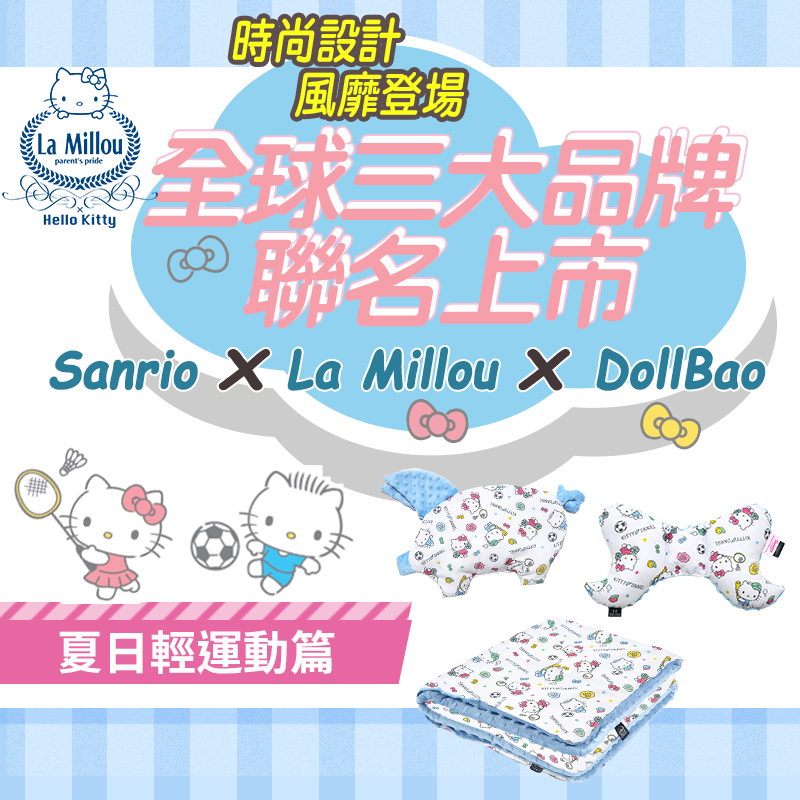 Genuine product La Millou Romero Hello Kitty Joint peas pillow/Infant treasure Limit Spring and summerin the Diapers/Care/Feeding/Push lathe , Sleeping bag/Mat/Pillow/Bedding , Baby Blankets/Blankets category - from Buy2taobao.com to provide professional Taobao agent buy service