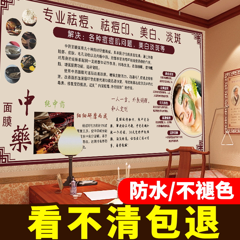 美容院纯中药面膜广告海报宣传画祛斑痘美白嫩肤皮肤管理护理图片|msdalam kategori adat peribadi/Design Services/DIY, setiap hari/adat hiasan, photo/percetakan poster - dari Buy2taobao.com untuk memberikan perkhidmatan ejen Taobao profesional membeli