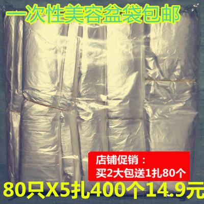 一次性美容盆袋子美容院专用一次性洗脸盆塑料袋子特价包邮在类目 办公设备/耗材/相关服务, 包装设备/标牌及耗材, 礼品袋/塑料袋中 - 来自Buy2taobao.com提供专业的淘宝代购服务