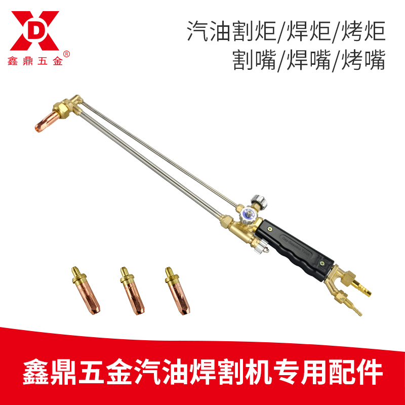 Ding Xin hardware gasoline Welding machine parts Baking gun welding torch semi-automatic Cutting torch Cutting nozzle Welding nozzlein the Hardware/Tool , Electrical Hardware , Welding equipment , Other welding/Cutting equipment category - from Buy2taobao.com to provide professional Taobao agent buy service