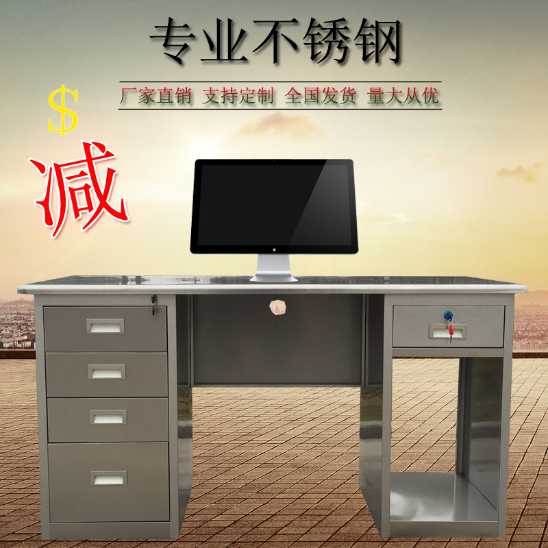 304不鏽鋼辦公桌電腦桌抽屜帶鎖文件桌醫療實驗桌防腐蝕操作台在類目 商業/辦公傢俱, 辦公傢俱, 辦公桌, 辦公電腦桌中 - 來自Buy2taobao.com提供專業的淘寶代購服務