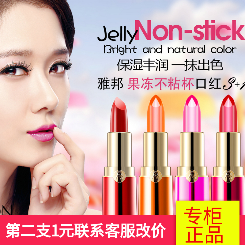 Urbis jelly Lipstick quality goods Lipstick Lasting Moisture No bleaching Yaochun student moist Lipstickin the Makeup/Perfume/Beauty tools , Lipstick/Lipstick category - from Buy2taobao.com to provide professional Taobao agent buy service