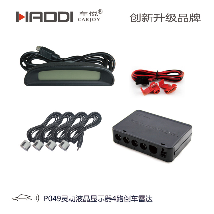 豪迪车悦P049液晶显示器有线后4探头泊车倒车雷达5年质保正品包邮在类目 汽车/用品/配件/改装, 汽车影音/车用电子/电器, 汽车电子防盗安防, 倒车雷达中 - 来自Buy2taobao.com提供专业的淘宝代购服务