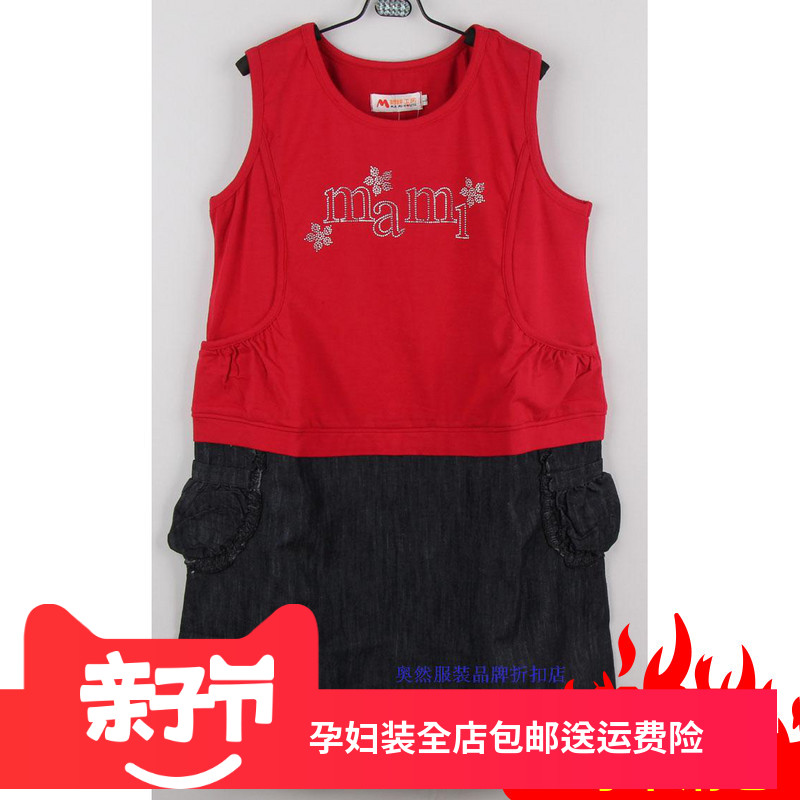 加肥加大中长款孕妇装无袖连衣裙 纯棉背心大款牛仔裙高弹力孕妇在类目 孕妇装/孕产妇用品/营养, 孕妇装, 连衣裙中 - 来自Buy2taobao.com提供专业的淘宝代购服务