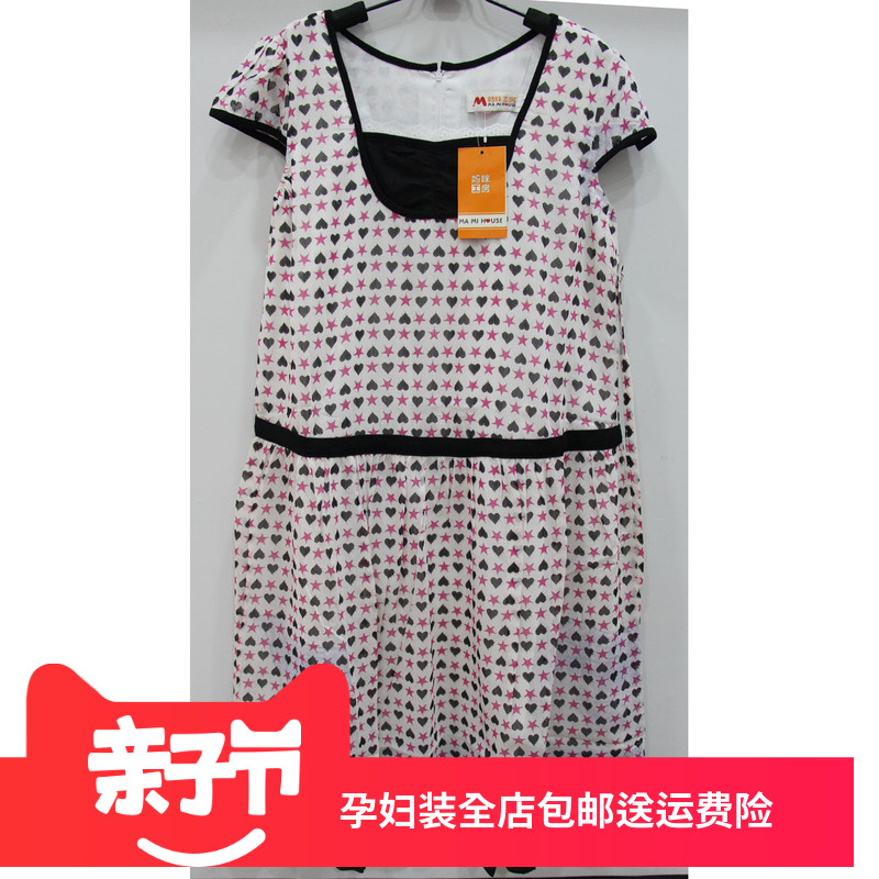 【瑕疵品】夏季孕妇连衣裙 特价孕妇装孕妇裙子 孕妇长裙清仓处理|msdalam kategori Bekalan Ibu / Ibu / Pemakanan, bersalin, pakaian - dari Buy2taobao.com untuk memberikan perkhidmatan ejen Taobao profesional membeli
