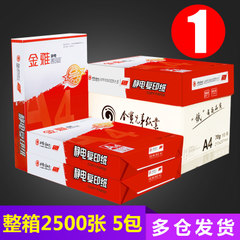 特價 A4紙 打印/複印紙 靜電複印紙 A4白紙70g 80克 500張 包郵在類目 辦公設備/耗材/相關服務, 辦公用紙, 複印紙中 - 來自Buy2taobao.com提供專業的淘寶代購服務