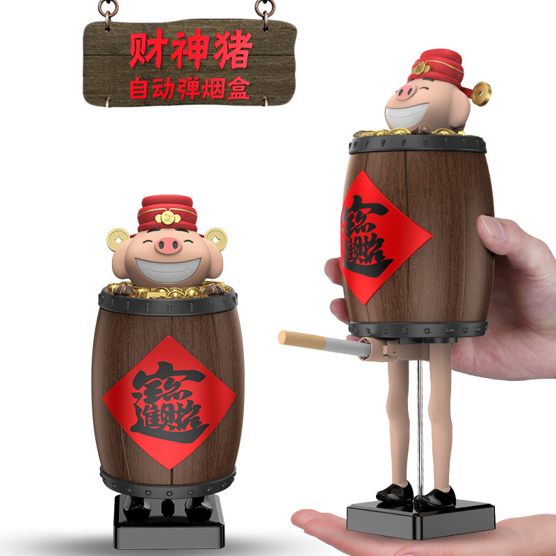 同款创意多功能财神猪烟盒个性自动弹烟男士礼品烟盒厂家直销在类目 ZIPPO/瑞士军刀/眼镜, 烟具, 烟盒中 - 来自Buy2taobao.com提供专业的淘宝代购服务