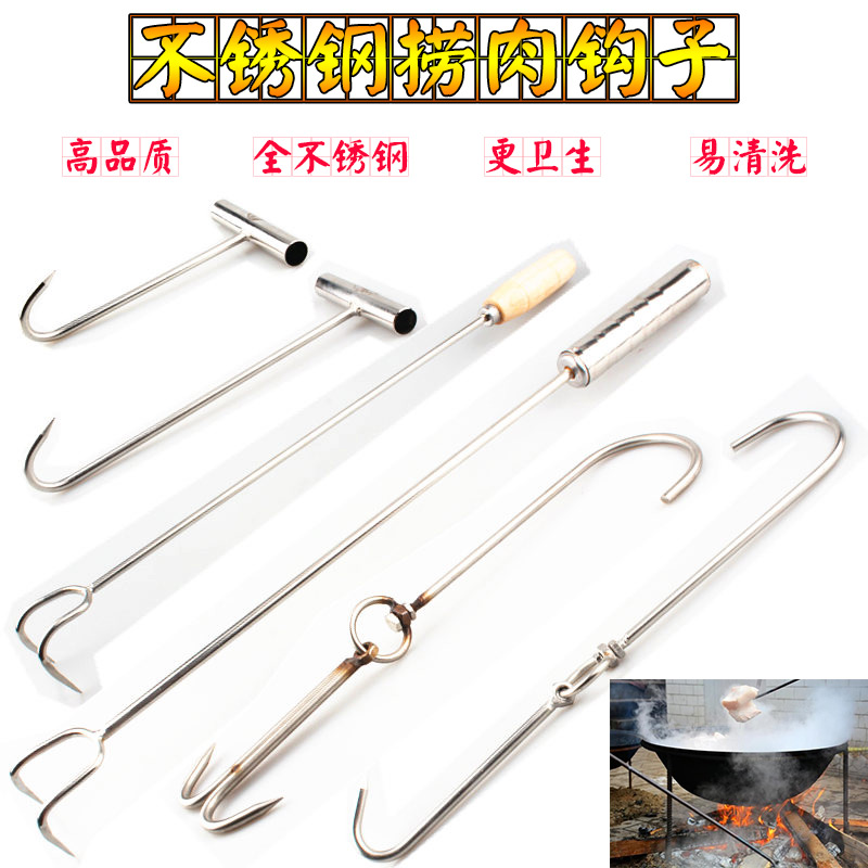 不锈钢捞肉钩子加长粗厚304叉腊肉钩子捞卤味熟食丁字单双钩 肉叉在类目 厨房/烹饪用具, 烧烤/烘焙用具, 烧烤架炉/烧烤DIY用具, 烧烤夹/叉/铲/针中 - 来自Buy2taobao.com提供专业的淘宝代购服务