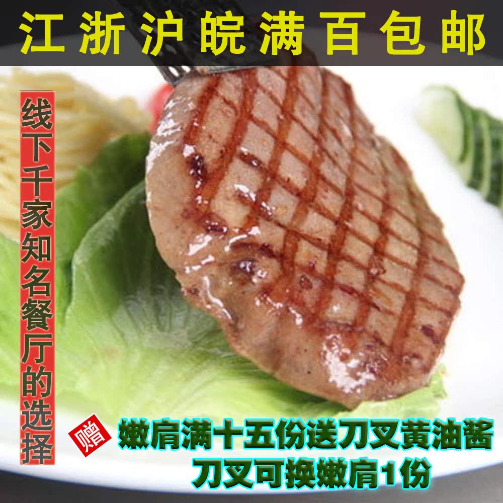 嫩肩牛排100克,十份拍100元/套,江浙沪皖包邮送刀叉、黄油酱汁|msdalam kategori daging perikanan/Buah-buahan segar dan sayur-sayuran/dimasak, daging mentah/daging, daging lembu, Steak - dari Buy2taobao.com untuk memberikan perkhidmatan ejen Taobao profesional membeli