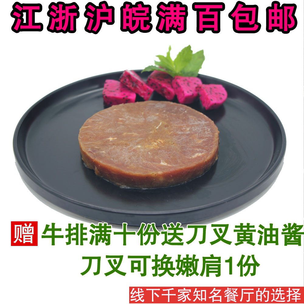 家庭菲力牛排套餐团购每片160g生鲜牛肉新鲜牛扒儿童吃原生态|ruв категории водной мясо/свежие фрукты и овощи/еда, сырое мясо/мясо, категория говядины, бифштекс - от Buy2taobao.com для оказания профессиональной услуги покупки агента Taobao