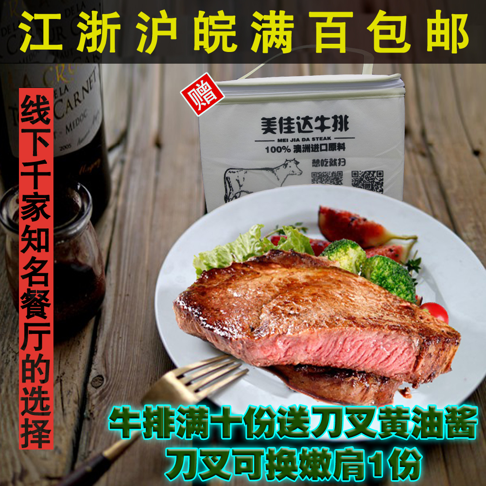 Nanjing Sirloin steak 180g ,Jiangsu, Zhejiang and Anhui provinces 10 A shot 180 element/set,Knife and fork butter saucein the Aquatic meat/Fresh fruits and vegetables/Cooked , Raw meat/Meat , Beef , Steak category - from Buy2taobao.com to provide professional Taobao agent buy service