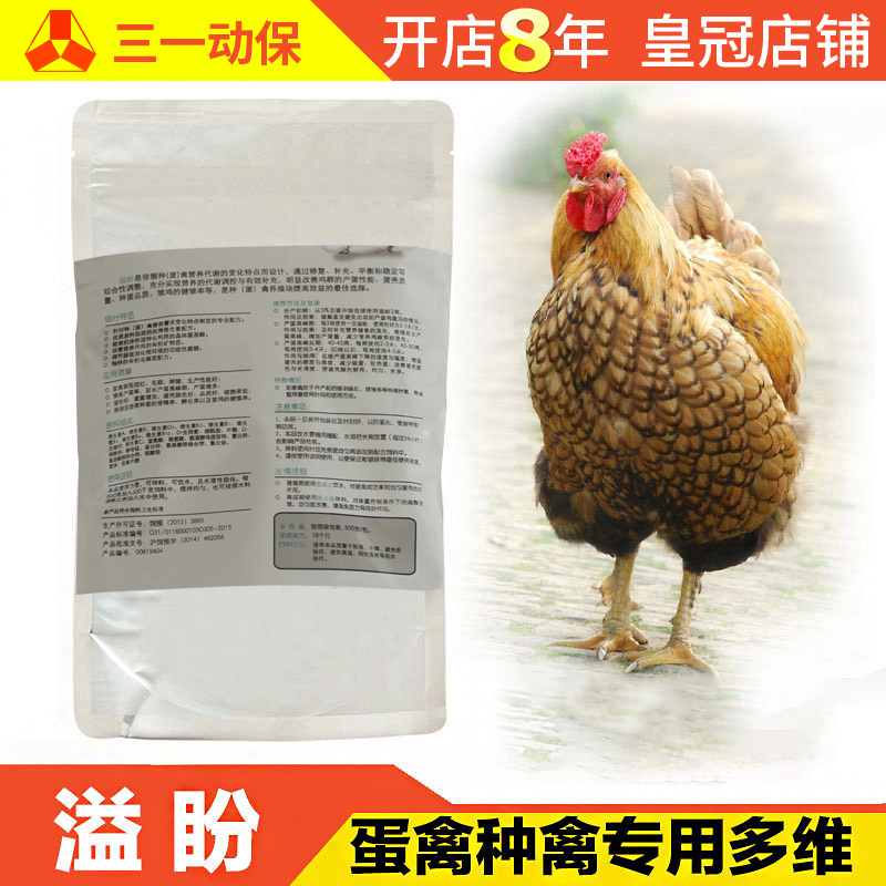 蛋雞種雞雞藥氨基酸多種維生素電解質營養微量元素增蛋多多蛋禽藥在類目 畜牧/養殖物資, 飼料, 飼料添加劑中 - 來自Buy2taobao.com提供專業的淘寶代購服務