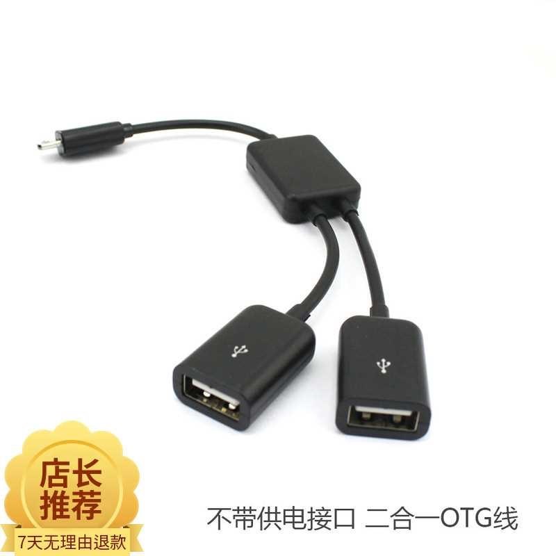 ❤接地usb轉換器老式轉換手機線多頭連接扁平聲卡外接雙頭三用。在類目 3C數碼配件, 數碼周邊, 數據線中 - 來自Buy2taobao.com提供專業的淘寶代購服務