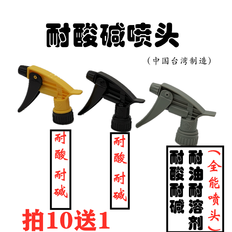 汽车美容贴膜喷壶强力耐酸碱防腐蚀台湾梅花喷头专用洗车清洗工具在类目 鲜花速递/花卉仿真/绿植园艺, 园艺用品, 洒水/浇水壶中 - 来自Buy2taobao.com提供专业的淘宝代购服务