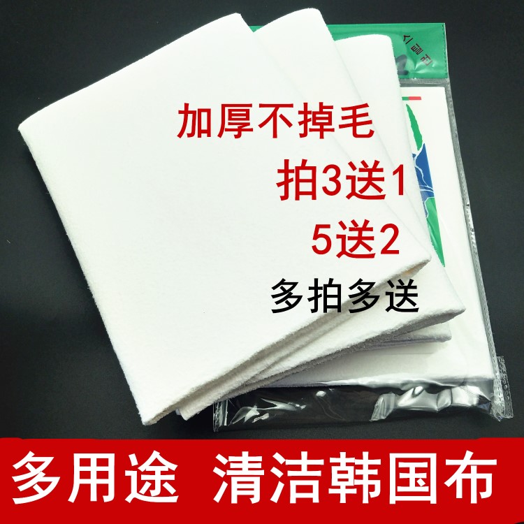韩国布仿鹿皮巾擦车巾鸡皮布加厚大号吸水洗车毛巾多功能清洁用品在类目 汽车/用品/配件/改装, 车用清洗用品/清洗工具, 擦车巾中 - 来自Buy2taobao.com提供专业的淘宝代购服务