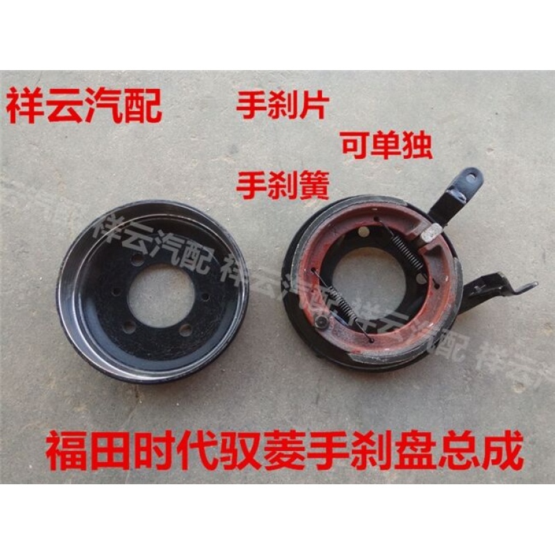 Fukuda times Yu Ling Kiama Fortune to Small card Handbrake Leaf spring Panthers Handbrake Handbrake Assemblyin the Car/Articles/Fitting/Refit , Auto Parts and Accessories , Brake system , Brake assembly category - from Buy2taobao.com to provide professional Taobao agent buy service