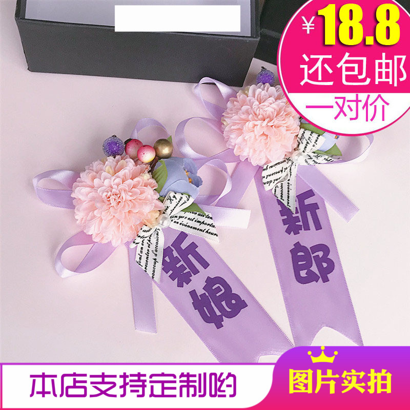 結婚用品唯美高檔婚禮韓式新郎新娘胸花貴賓婚慶伴郎伴娘襟花壹套在類目 節慶用品/禮品, 婚慶佈景/道具, 胸花中 - 來自Buy2taobao.com提供專業的淘寶代購服務