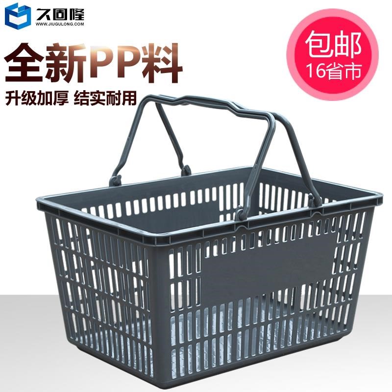 超市购物篮手提篮买菜篮子加厚蓝子框子大号购物筐收纳家用塑料筐|ruв категории коммерческий/офисная мебель, супермаркет мебель, корзины - от Buy2taobao.com для оказания профессиональной услуги покупки агента Taobao