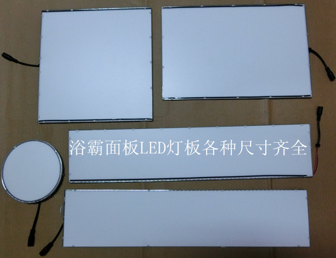 Integrate suspended ceiling Superconductivity Yuba panel LED Light board Side lights Yuba LED Light board Slides parts drivein the Decoration main material , Lamps , Lighting Accessories category - from Buy2taobao.com to provide professional Taobao agent buy service