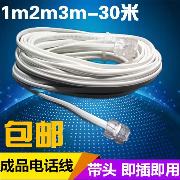 成品电话线2芯延长线座机线固定电话机连接线两芯1 5 10 20 30米m|ruв категории видео электрических приборов, видео бытовой арматура, катанки - от Buy2taobao.com для оказания профессиональной услуги покупки агента Taobao