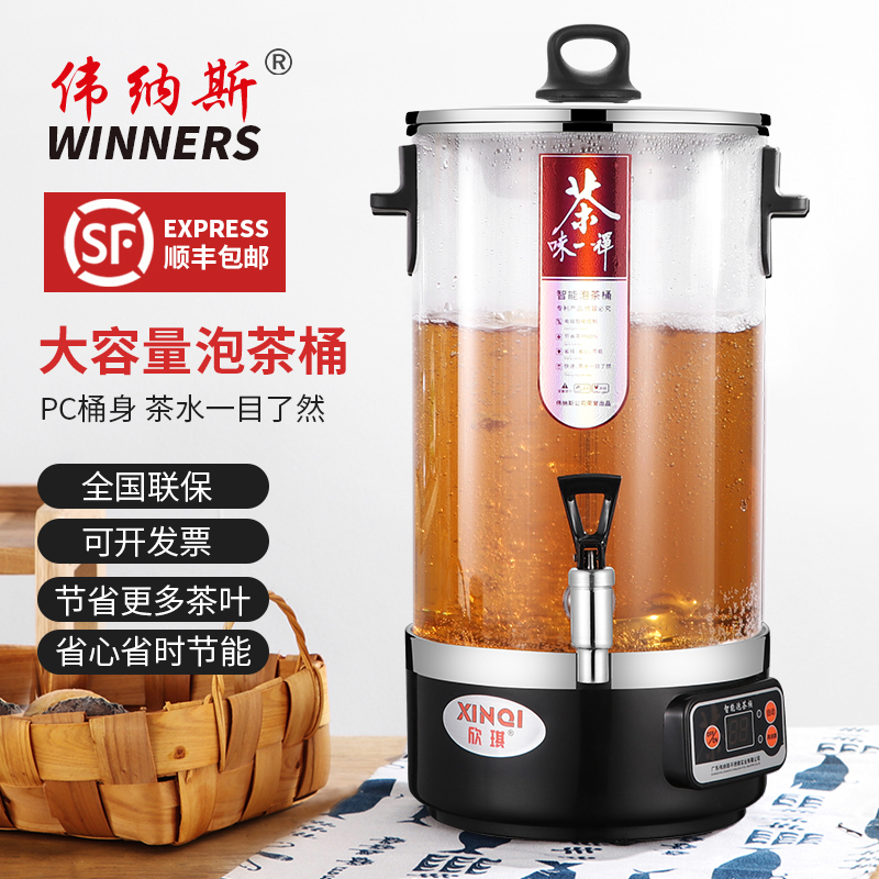 欣琪牌电热304智能泡茶桶煮茶器大容量蒸茶桶开水桶自动温茶桶在类目 餐饮具, 餐具, 饭盒/保温桶/保温提锅中 - 来自Buy2taobao.com提供专业的淘宝代购服务
