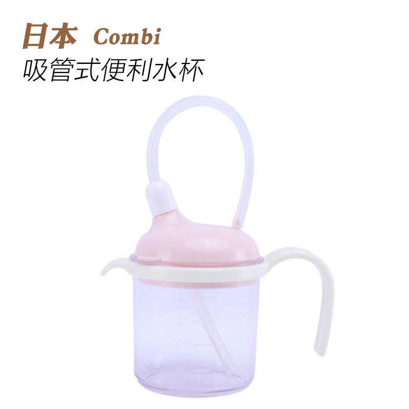 日本Combi水杯病人防嗆吸管杯子老年人護理用品老人臥床喝水杯在類目 餐飲具, 杯子/水杯/水壺, 隨手杯中 - 來自Buy2taobao.com提供專業的淘寶代購服務