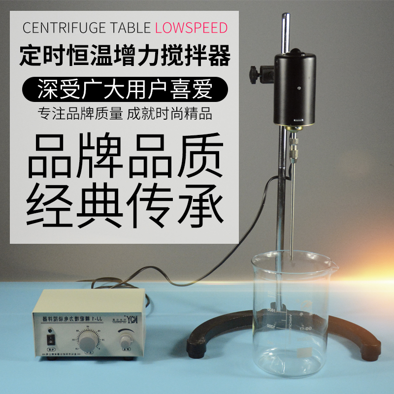 JJ-1电动搅拌器 实验室小型搅拌机 增力电动搅拌机|msdalam kategori perkakasan/alat, Alat-alat kuasa, alat kuasa lain - dari Buy2taobao.com untuk memberikan perkhidmatan ejen Taobao profesional membeli