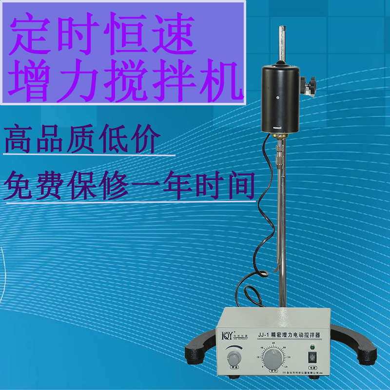 JJ-1电动搅拌器 60W实验室小型搅拌机 增力电动搅拌机|ruв категории оборудование/инструменты, электрический инструмент, Другие электрические инструменты - от Buy2taobao.com для оказания профессиональной услуги покупки агента Taobao