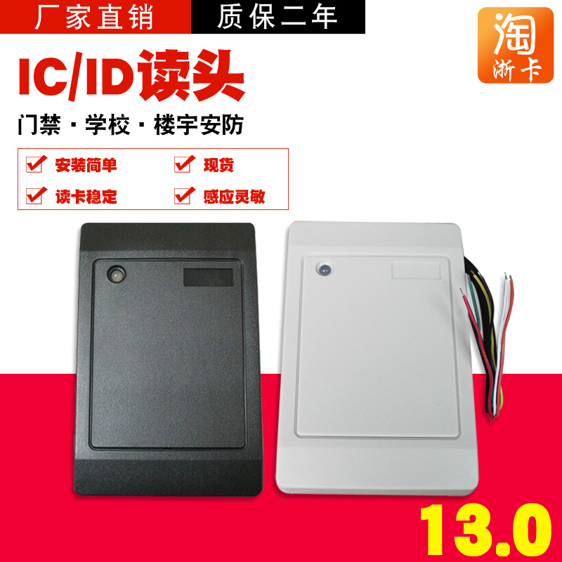 韦根ID读头IC读头ID读卡器 门禁读头 WG26/34读头 二维火ID读卡器|msdalam kategori peralatan pejabat/Supplies/Perkhidmatan yang berkaitan, pengimbasan kod bar/pengambilalihan Equipment, pembaca kad - dari Buy2taobao.com untuk memberikan perkhidmatan ejen Taobao profesional membeli