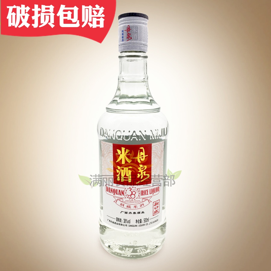 丹泉米酒米香型38度500ml广西南丹特产|msdalam kategori Liquor, wain Dalam negeri - dari Buy2taobao.com untuk memberikan perkhidmatan ejen Taobao profesional membeli