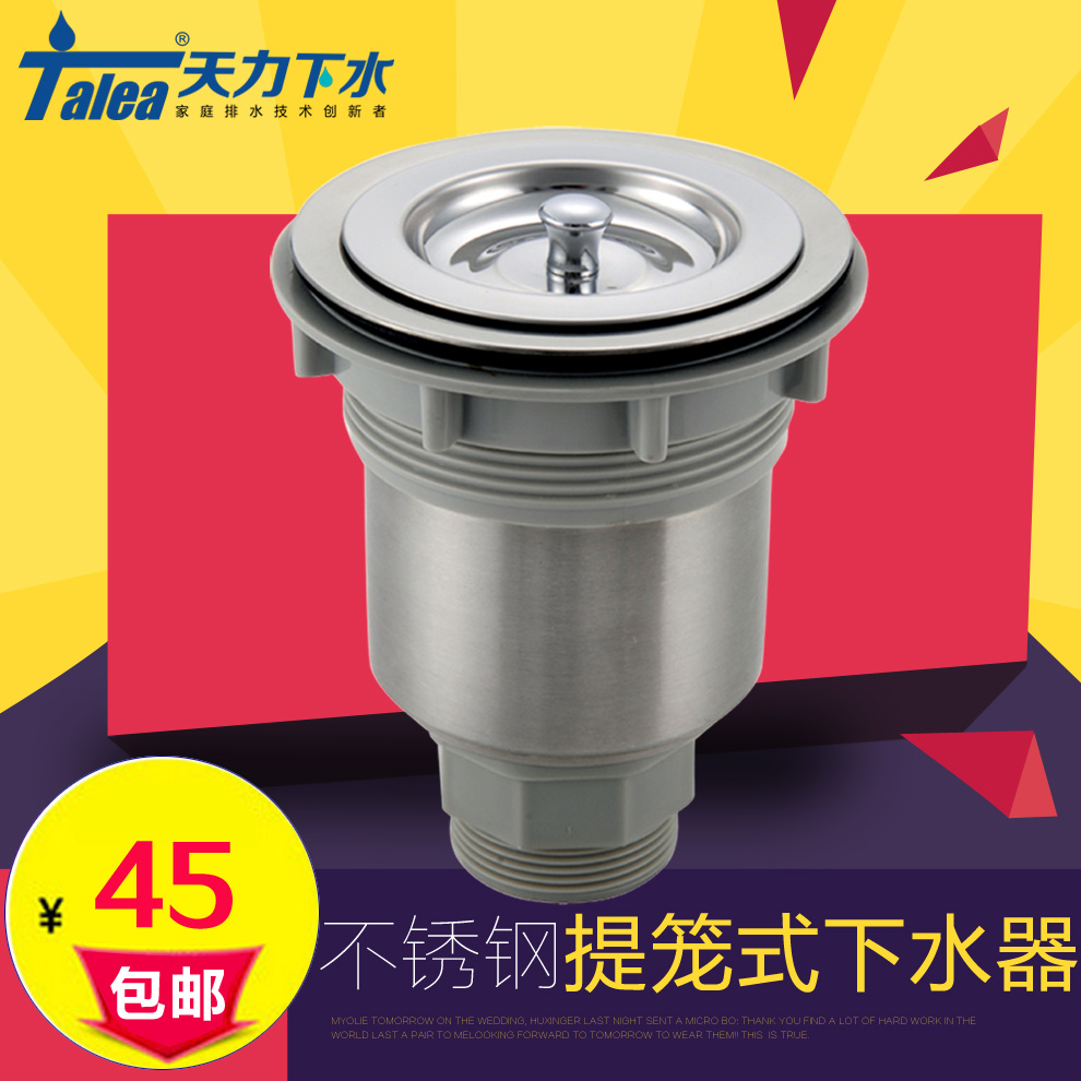 厨房不锈钢水槽下水器 大理石石英石亚克力洗菜盆配件提篮提笼|ruв категории награду материалов, кухня, раковина аксессуары, резервуар воды - от Buy2taobao.com для оказания профессиональной услуги покупки агента Taobao