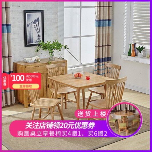 全实木餐桌橡木家用客厅创意北欧现代简约精制原木桌椅组合餐桌在类目 住宅家具, 桌类, 餐桌中 - 来自Buy2taobao.com提供专业的淘宝代购服务