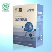 百合茶氨酸复合粉-食品安眠片睡眠安神助眠茶