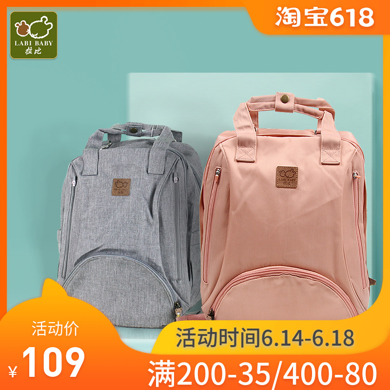 拉比妈咪包2019新款时尚女母婴包双肩多功能大容量妈妈包婴儿外出在类目 孕妇装/孕产妇用品/营养, 妈咪包/袋中 - 来自Buy2taobao.com提供专业的淘宝代购服务