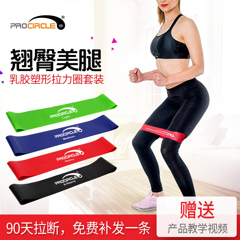 瑜伽弹力带男女健身拉筋深蹲练臀阻力圈瘦腿提臀健美拉力圈扁皮筋|msdalam kategori sukan/Yoga/kecergasan/bekalan peminat, Yoga, Yoga zon Rally - dari Buy2taobao.com untuk memberikan perkhidmatan ejen Taobao profesional membeli