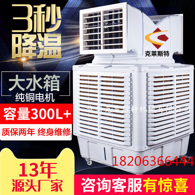 breed Air cooler Farms Henhouse cooling water air conditioner Industry Two-sided Four Air Fanin the Electrical life , Air-conditioning fan category - from Buy2taobao.com to provide professional Taobao agent buy service