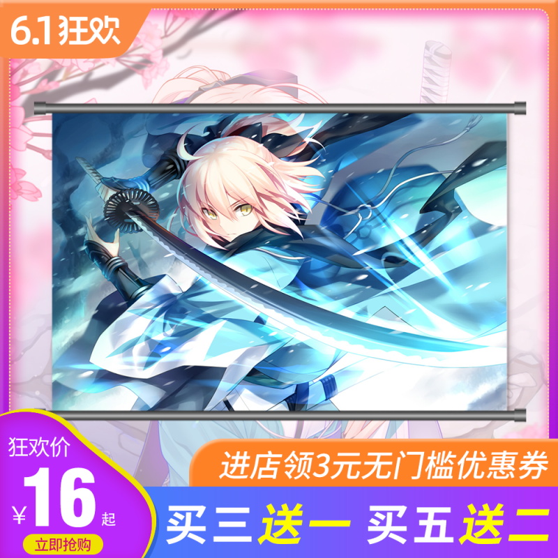 Quadratic element comic Cartoon Hanging picture customized Joan of Arc Scarborough Wang Okita Soji Decorative paintingin the Home accessories , Decorative painting , Modern decorative painting category - from Buy2taobao.com to provide professional Taobao agent buy service