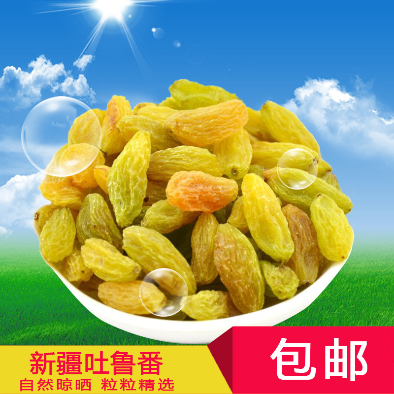 【发货中】新疆吐鲁番无核白葡萄干500g包邮免洗自晒1斤|ruв категории закуски/орехи/специальность, кандирование/унаби/Мэй/сухофрукты, изюм - от Buy2taobao.com для оказания профессиональной услуги покупки агента Taobao