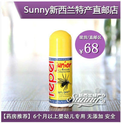 药房推荐Repel 婴幼儿驱蚊液 防蚊乳液防蚊虫叮咬50ml|ruв категории подгузник/шампунь/вскармливать/тележка кроватью, репеллент лихорадка товаров, репеллент жидкость - от Buy2taobao.com для оказания профессиональной услуги покупки агента Taobao