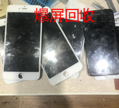 回收苹果 5代5s iphone6 6plus 7代7plus手机显示屏幕总成碎爆屏