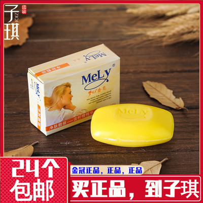 梦幻香皂125G  柠檬