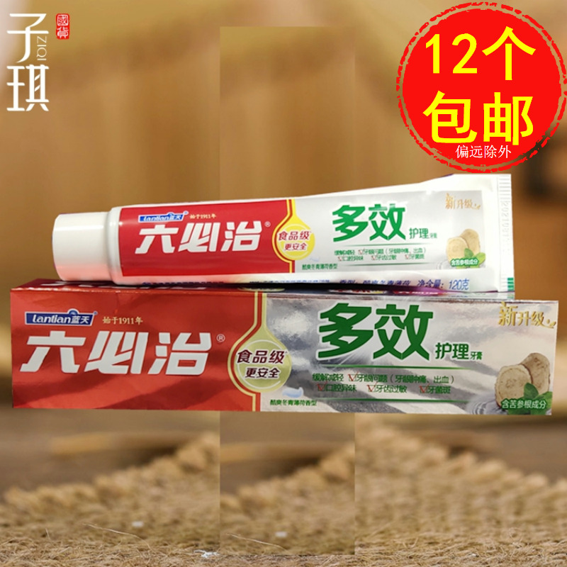 The six must be treated in the blue sky Pleiotropic toothpaste 120G/180G Holly Mint Flavorin the Care cleaners/Sanitary napkins/Paper/Aromatherapy , Shampoo bath/Personal cleanliness , Oral Care , Toothpaste category - from Buy2taobao.com to provide professional Taobao agent buy service