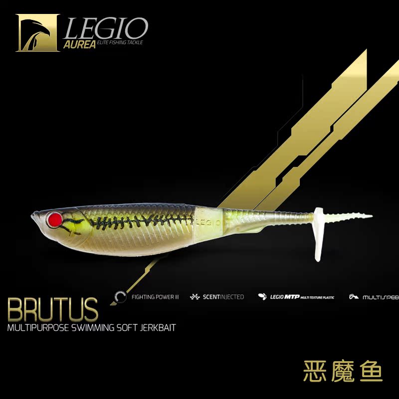 意大利LEGIOAUREA Brutus 惡魔魚 微尾 T尾加顫尾 路亞軟餌 12CM在類目 戶外/登山/野營/旅行用品, 垂釣裝備, 魚餌中 - 來自Buy2taobao.com提供專業的淘寶代購服務