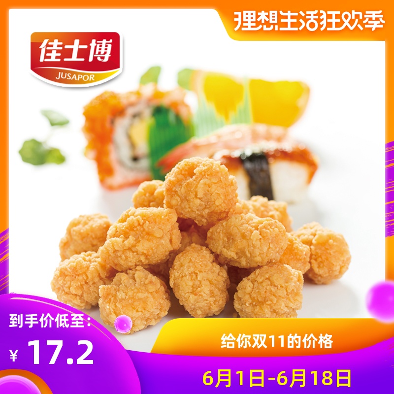 佳士博 原味鸡米花 肯德基风味油炸食品鸡肉半成品西餐500g在类目 水产肉类/新鲜蔬果/熟食, 生肉/肉制品, 鸡肉类, 生鸡肉中 - 来自Buy2taobao.com提供专业的淘宝代购服务
