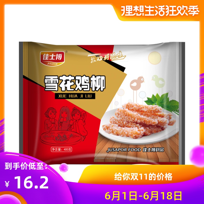 佳士博 雪花鸡柳 裹粉鸡肉棒条油炸冷冻食品半成品400g 3袋包邮在类目 水产肉类/新鲜蔬果/熟食, 生肉/肉制品, 鸡肉类, 生鸡肉中 - 来自Buy2taobao.com提供专业的淘宝代购服务