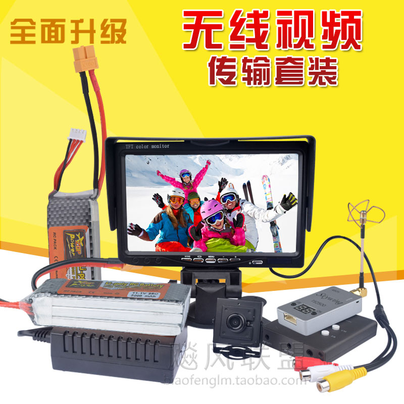 宏天雲 FPV圖傳 5.8G航拍套裝 TS2500大功率 攝像頭顯示屏整套在類目 玩具/童車/益智/積木/模型, 電動遙控玩具零件/工具, 遙控飛機零配件中 - 來自Buy2taobao.com提供專業的淘寶代購服務