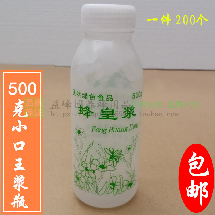1斤装0.5kg 500g王浆瓶 优质小口王浆瓶 198每袋 120元包邮 蜂具|msdalam kategori makanan berkhasiat tradisional, Bee, lebah yang lain - dari Buy2taobao.com untuk memberikan perkhidmatan ejen Taobao profesional membeli