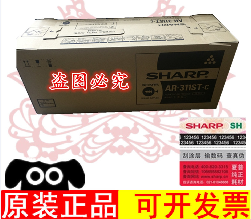 适用兼容 夏普AR-311-ST粉盒 271 275 276 258 M236 318 316 碳粉在类目 办公设备/耗材/相关服务, 墨粉硒鼓耗材类, 墨粉/碳粉中 - 来自Buy2taobao.com提供专业的淘宝代购服务