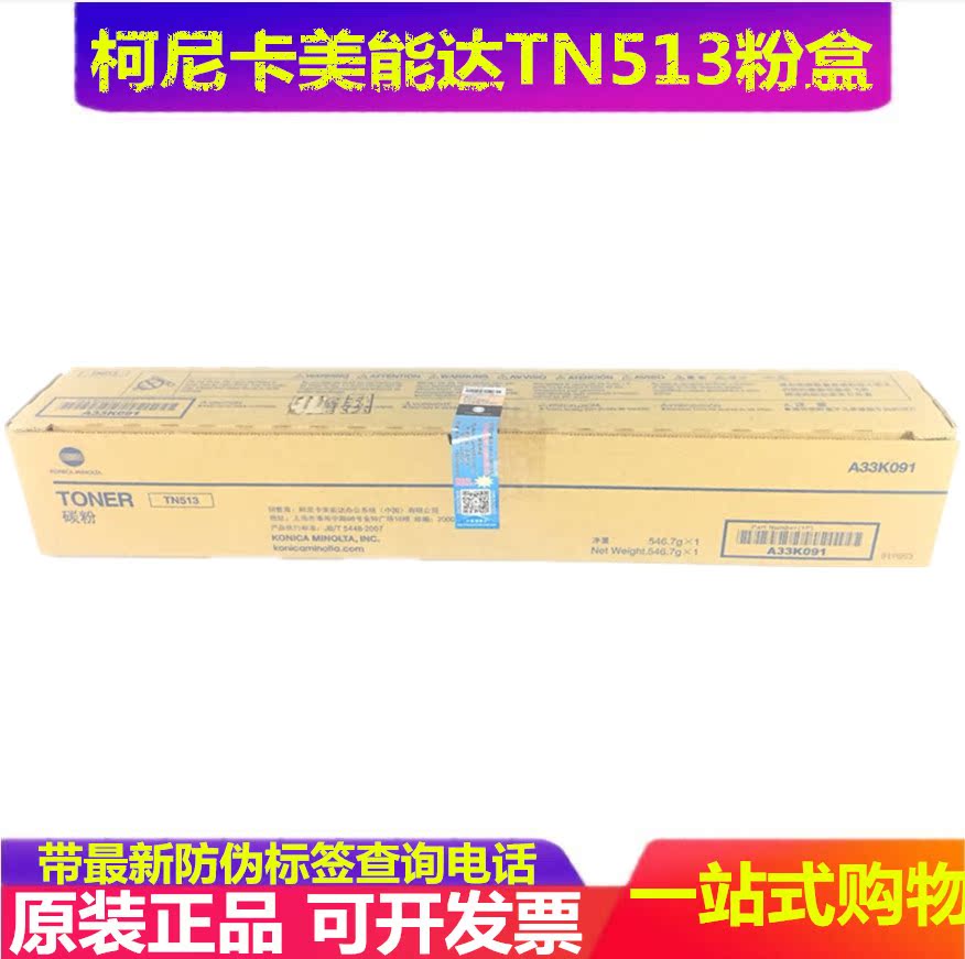Konica Minolta BI 454 454e 554 554e TN513 Toner Toner Compact compatiblein the Office Equipment/Consumables/Related Services , Toner cartridge supplies category , Toner/Toner category - from Buy2taobao.com to provide professional Taobao agent buy service