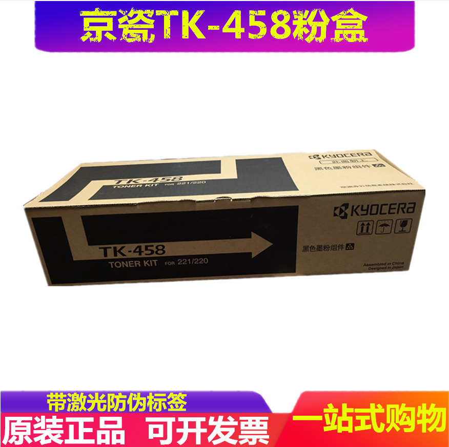 Kyocera TK458 Compact KM 221 220 221 220 Compact Toner Toner compatiblein the Office Equipment/Consumables/Related Services , Toner cartridge supplies category , Toner/Toner category - from Buy2taobao.com to provide professional Taobao agent buy service